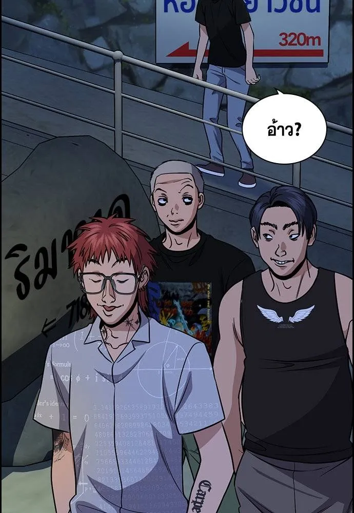 การศึกษาที่แท้จริง ตอนที่ 164 รูปที่ 95