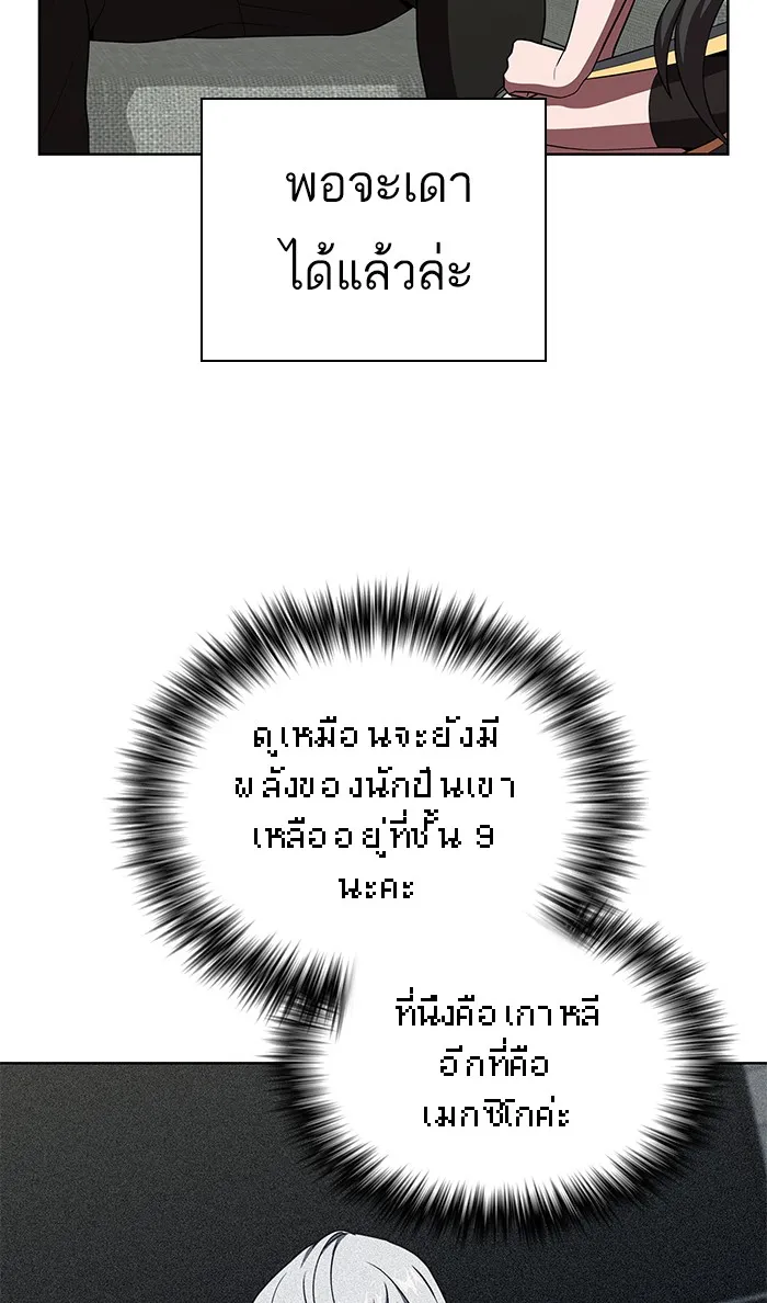 ผู้เล่นขั้นเทพแห่งหอคอยฝึกสอน ตอนที่ 75 รูปที่ 79