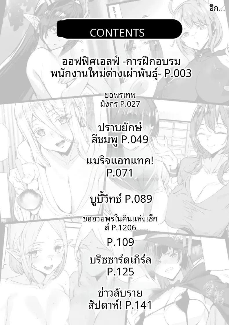 Doujin-Lc- อ่าน โดจิน มังฮวา เกาหลี ญี่ปุ่น จีน แปลไทย อบรมพนักงานต่างโลก [Ashiomi Masato] ตอนที่ 1 2 3 4 5 6 7 8 9 10 11 12 13 14 ฟรี ไม่มีโฆษณา อ่าน โดจิน Manhwa เกาหลี ญี่ปุ่น จีน เรามีครบ คัดมาให้เน้นๆ โดจิน 18+ รับประกันความฟินโดย  Doujin Lc