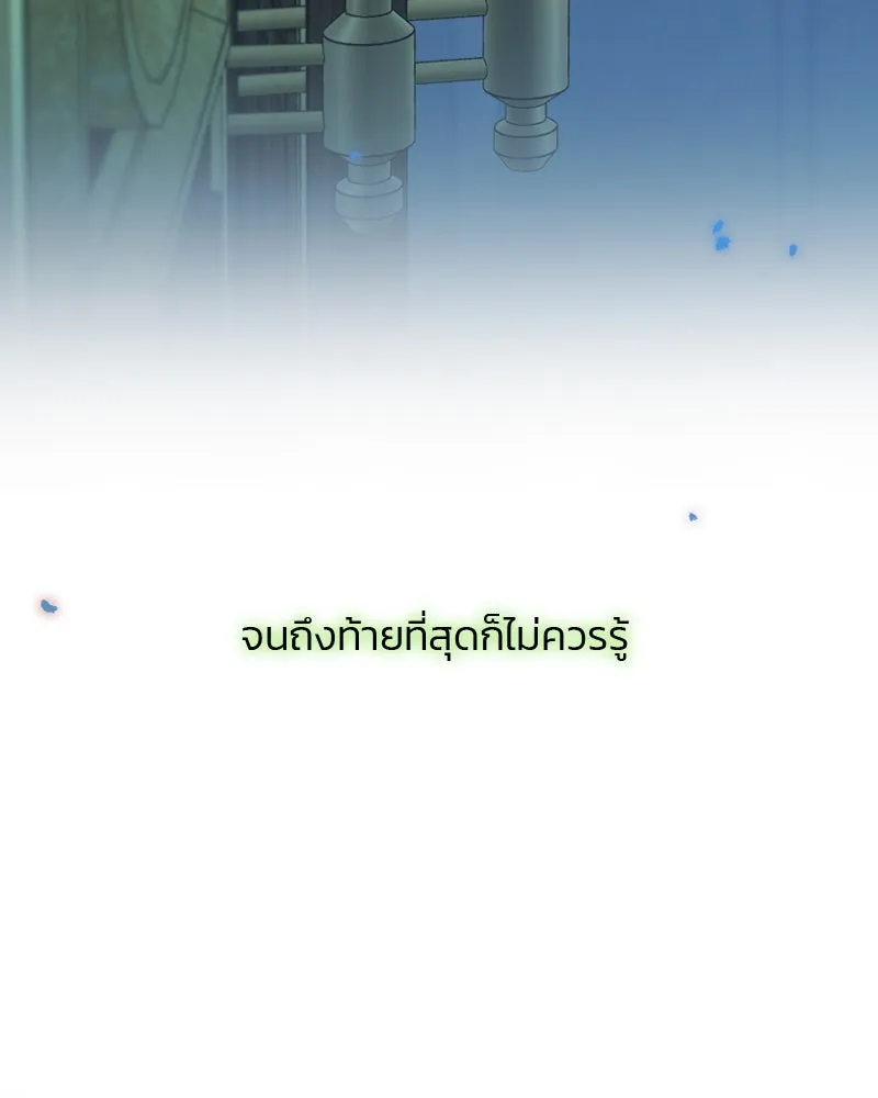 เซเรน่า ตอนที่ 26 รูปที่ 125