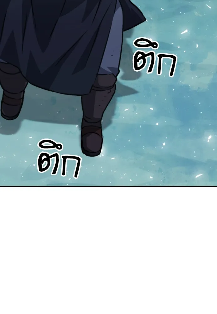 ดรูอิดแห่งสถานีโซล ตอนที่ 162 รูปที่ 103