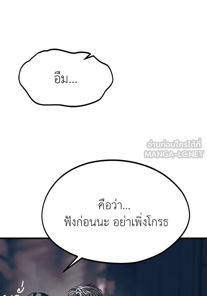 ปฏิบัติการลับบุกโรงเรียนไฮโซ ตอนที่ 107 รูปที่ 15