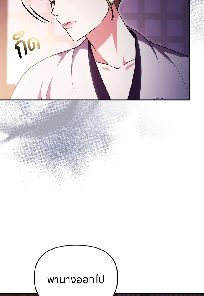 ข้าเนี่ยนะเป็นพระสนม ตอนที่ 104 ข้อตกลงระหว่างจักรพรรดิและจัก รูปที่ 7