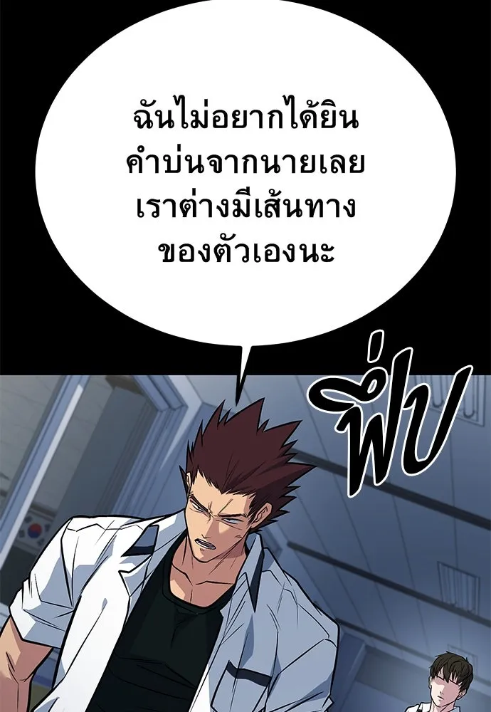 ราชาลานประลอง ตอนที่ 73 รูปที่ 137