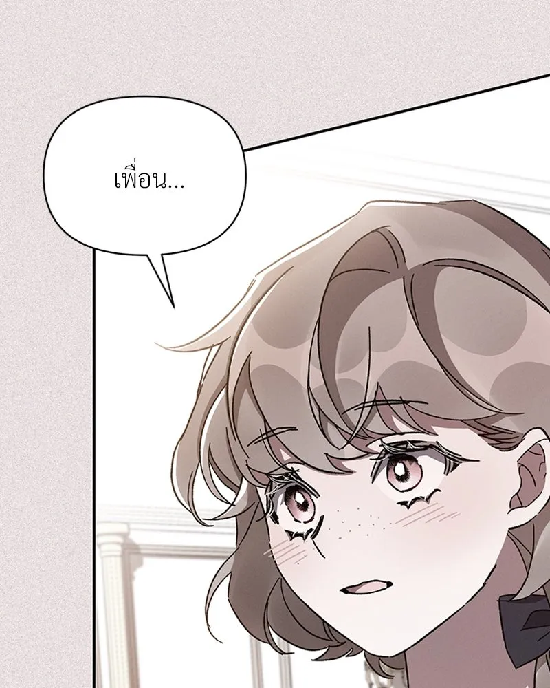 โอ้ ศัตรูที่รัก ตอนที่ 36 รูปที่ 98