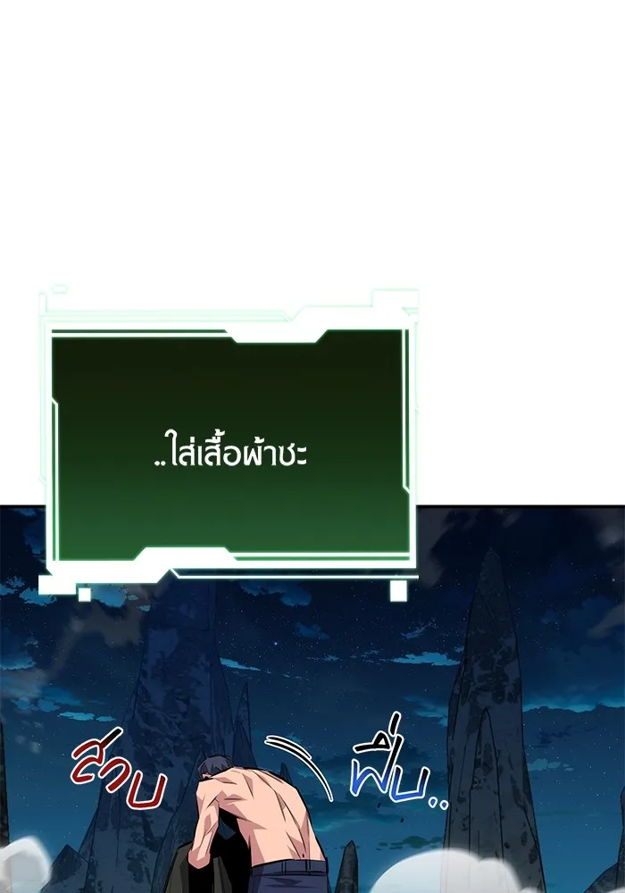 แยกร่าง ล่าอัตโนมัติ ตอนที่ 94 แผนการที่คาดไม่ถึง รูปที่ 58