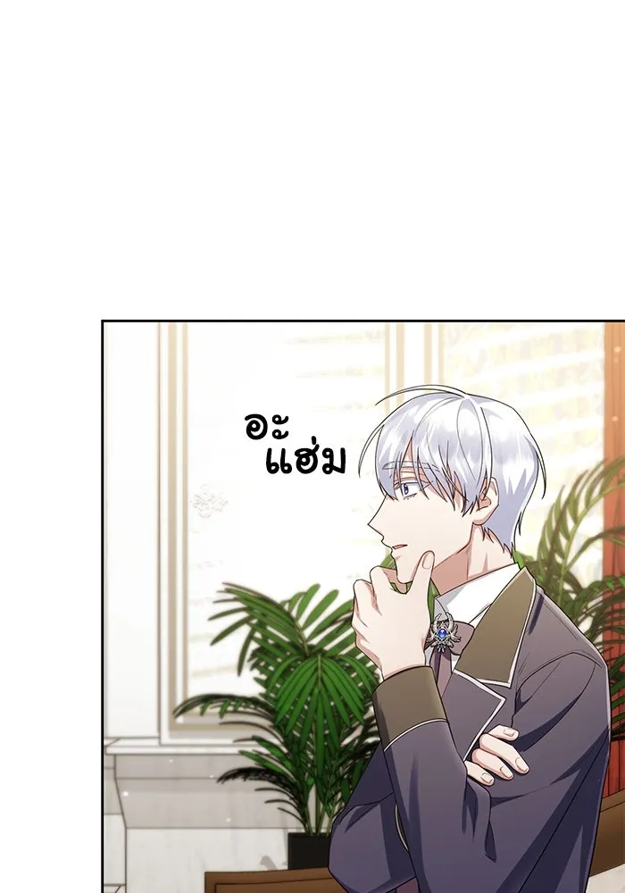 อยู่ดี ๆ ก็มีนางเอกนิยายเป็นเพื่อนบ้าน ตอนที่ 24 รูปที่ 113