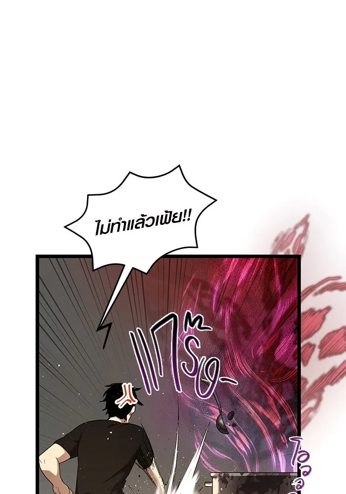 พลิกชะตาคว้าไอเทมระดับเทพ ตอนที่ 14 รูปที่ 8