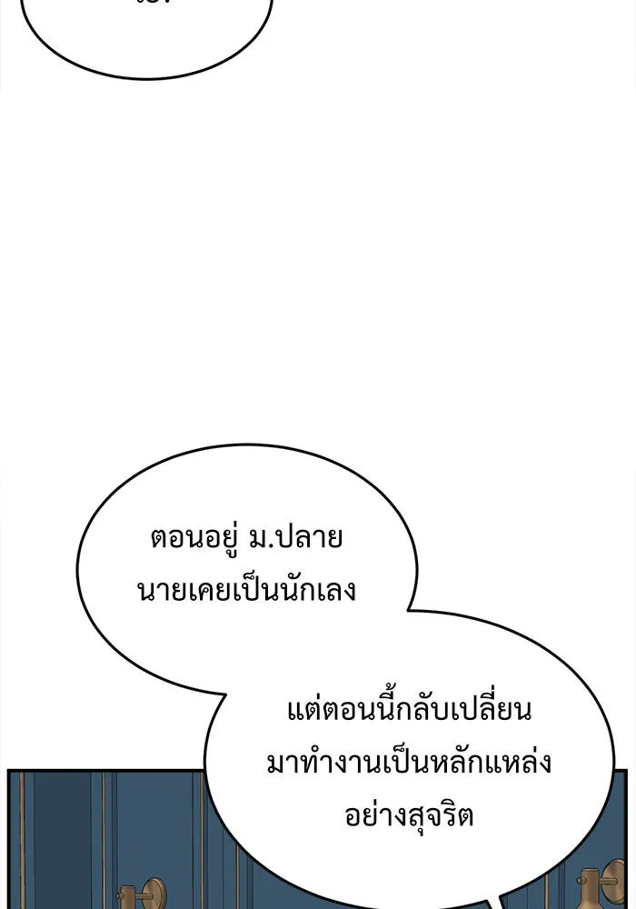 ช่วยเปลี่ยนฉันที ตอนที่ 101. เอเดน 21 รูปที่ 143