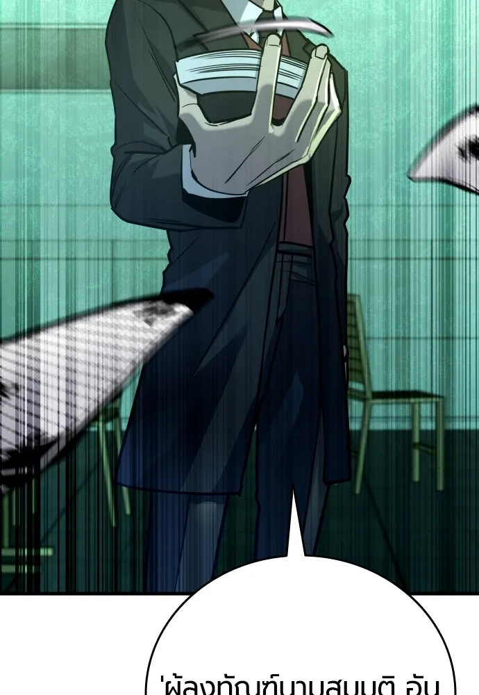 มือพิพากษา ตอนที่ 29 รูปที่ 122