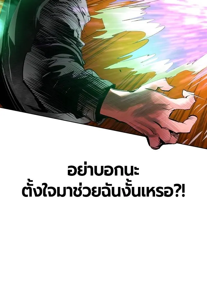 Jungle Juice ตอนที่ 124 รูปที่ 56