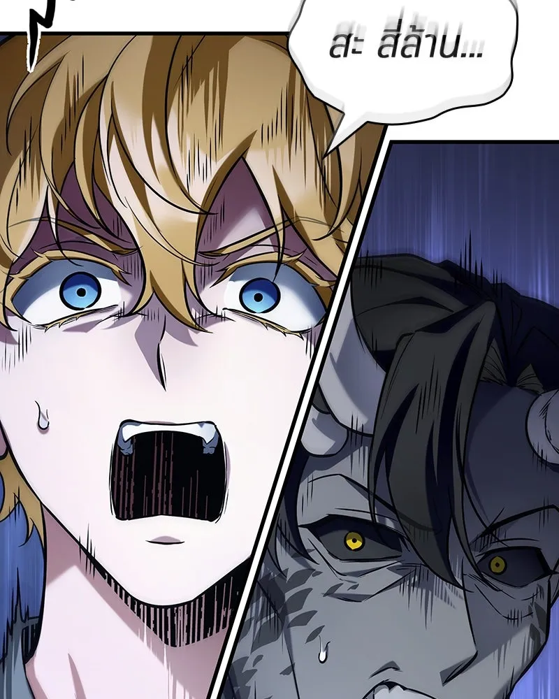 Omniscient Reader อ่านชะตาวันสิ้นโลก ตอนที่ 46 เรื่องเล่าใหม่ (5) รูปที่ 50