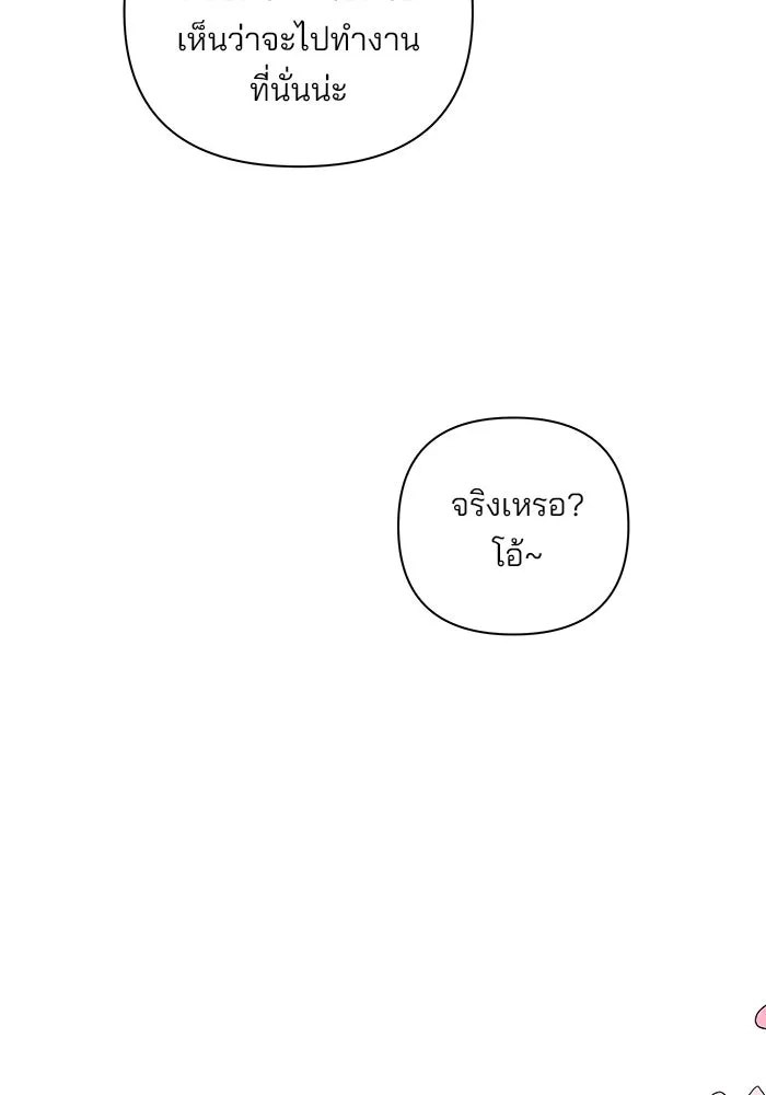 ปุลโซราได้เวลาดัง ตอนที่ 70 (ตอนจบ) รูปที่ 80