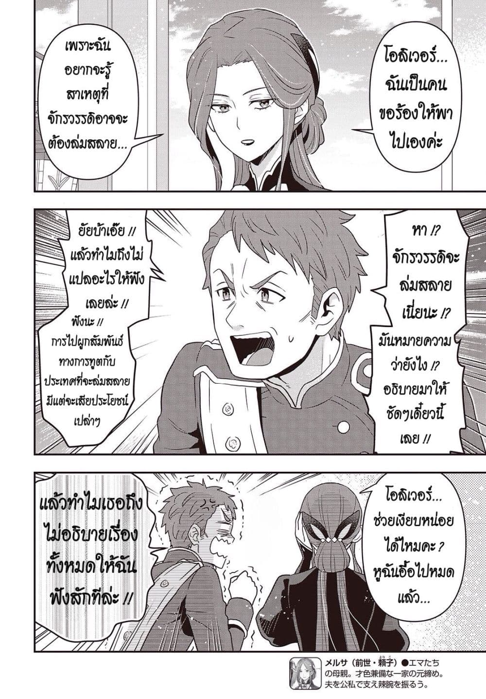 Manga-lc-com อ่านมังงะ อ่านการ์ตูน ออนไลน์ ฟรี Tanaka Family Reincarnates ตอนที่ 1 2 3 4 5 6 7 8 9 10 11 12 13 14 ฟรี ไม่มีโฆษณา Manga-lc - อ่าน มังงะ อ่าน การ์ตูน ออนไลน์ อ่านมังงะ ฟรี