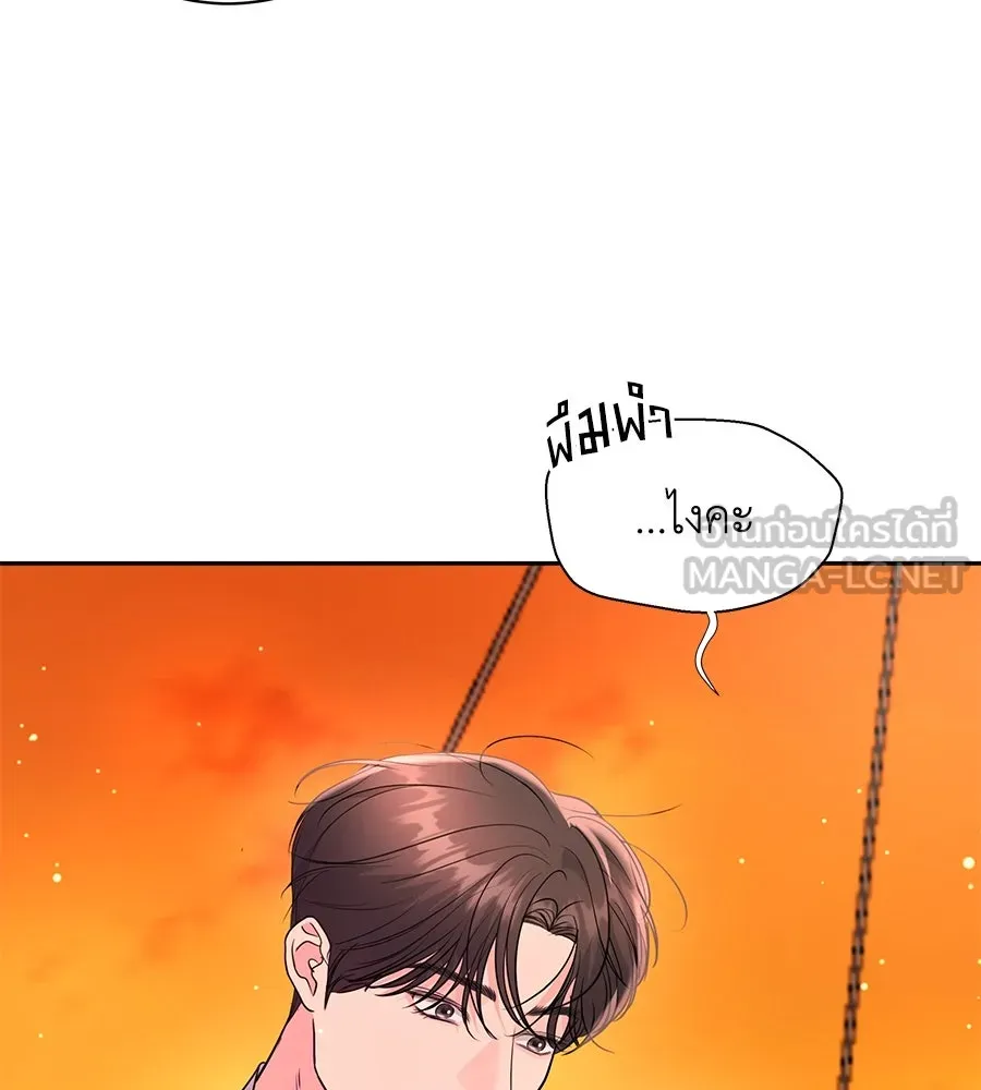 คิมหันต์นิรันดร ตอนที่ 23 รูปที่ 15