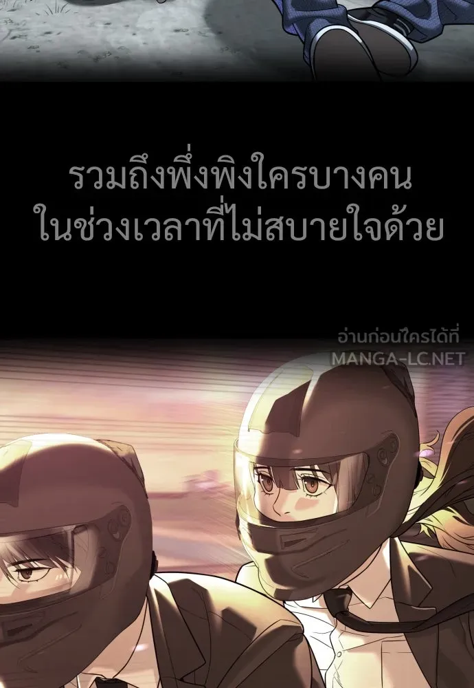 นักฆ่าย้อนวัย ตอนที่ 19 รูปที่ 75