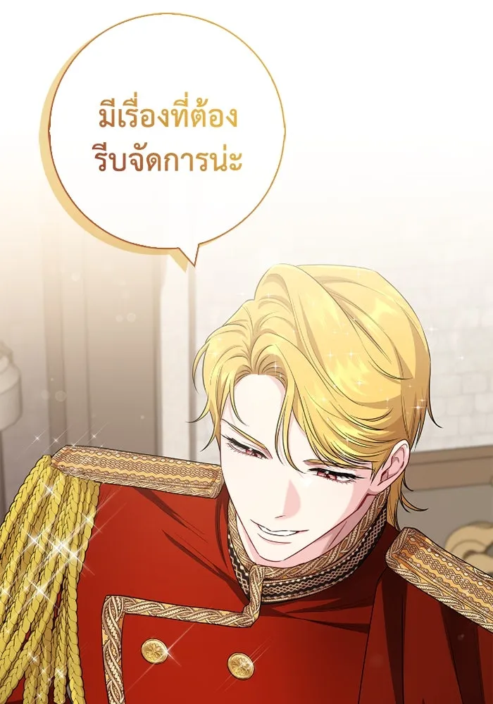 ฉันกลายเป็นแม่พระเอกนิยายจอมเสเพล ตอนที่ 64 รูปที่ 23