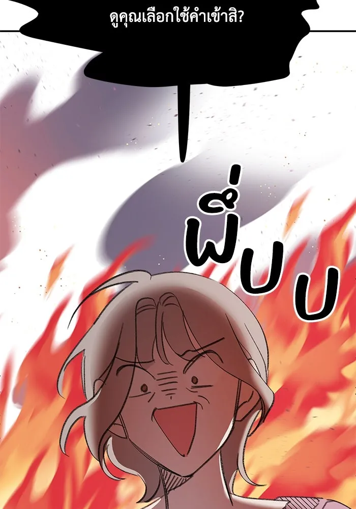 รักน้ำ รักปลา รักเธอนะ ตอนที่ 7 ปลาตื่นตระหนก รูปที่ 53