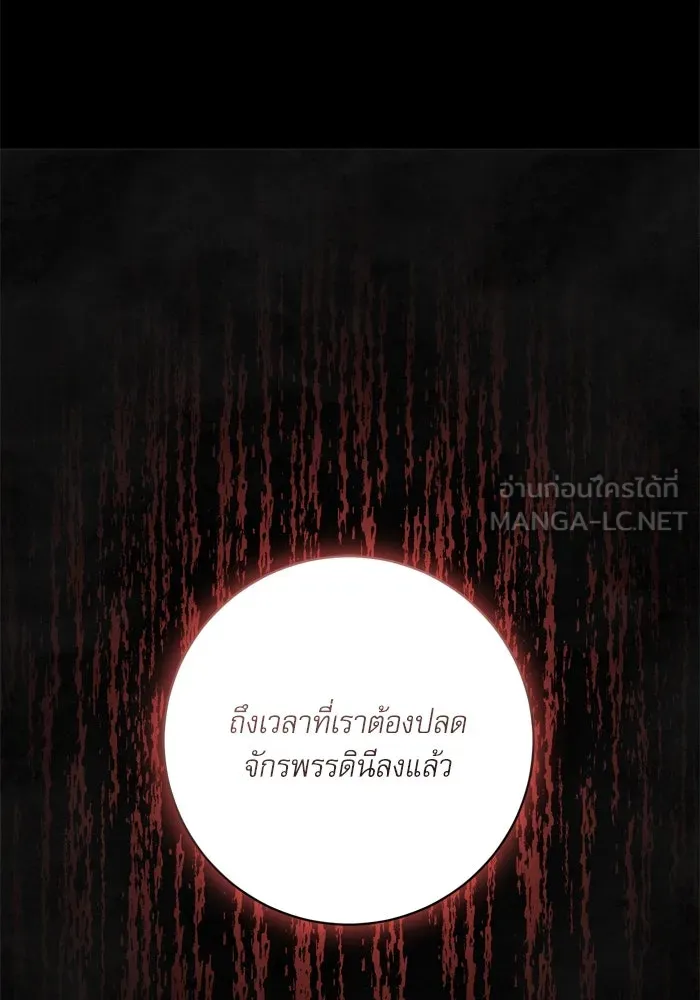 เกิดใหม่คราวนี้ ขอเป็นคนดีดูสักครั้ง ตอนที่ 59 รูปที่ 9