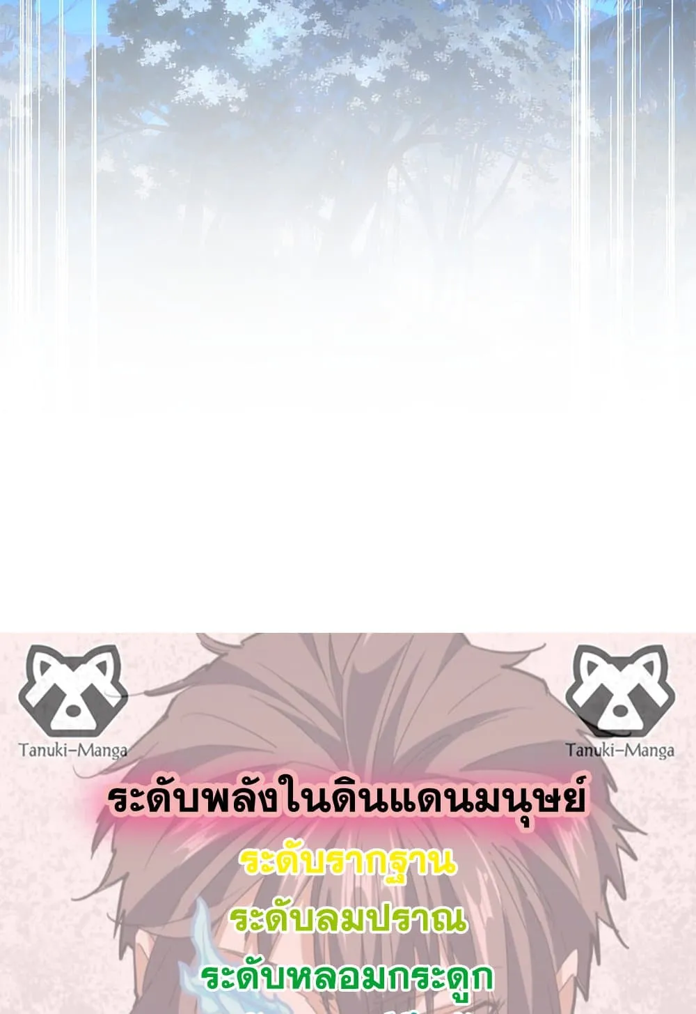 Magic Emperor ราชาจอมเวทย_ ตอนที่ ตอนที่ 851 รูปที่ 58