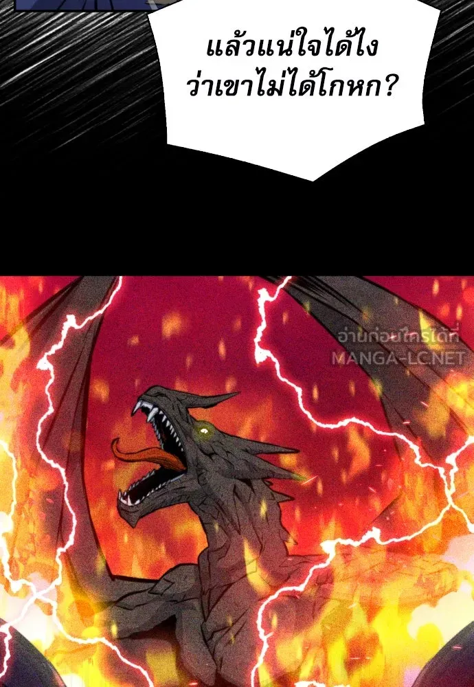 ดรูอิดแห่งสถานีโซล ตอนที่ 165 รูปที่ 87