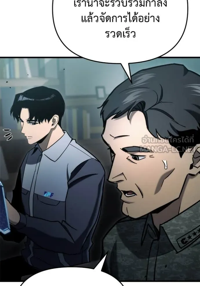 โกดังลับหลังโลกแตก ตอนที่ 31 รูปที่ 131
