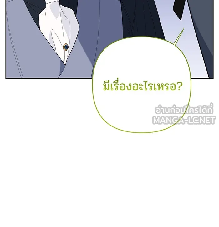 หนูน้อยทรราช ตอนที่ 88 รูปที่ 15