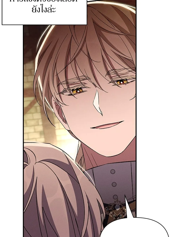 โอ้ ศัตรูที่รัก ตอนที่ 89 รูปที่ 68