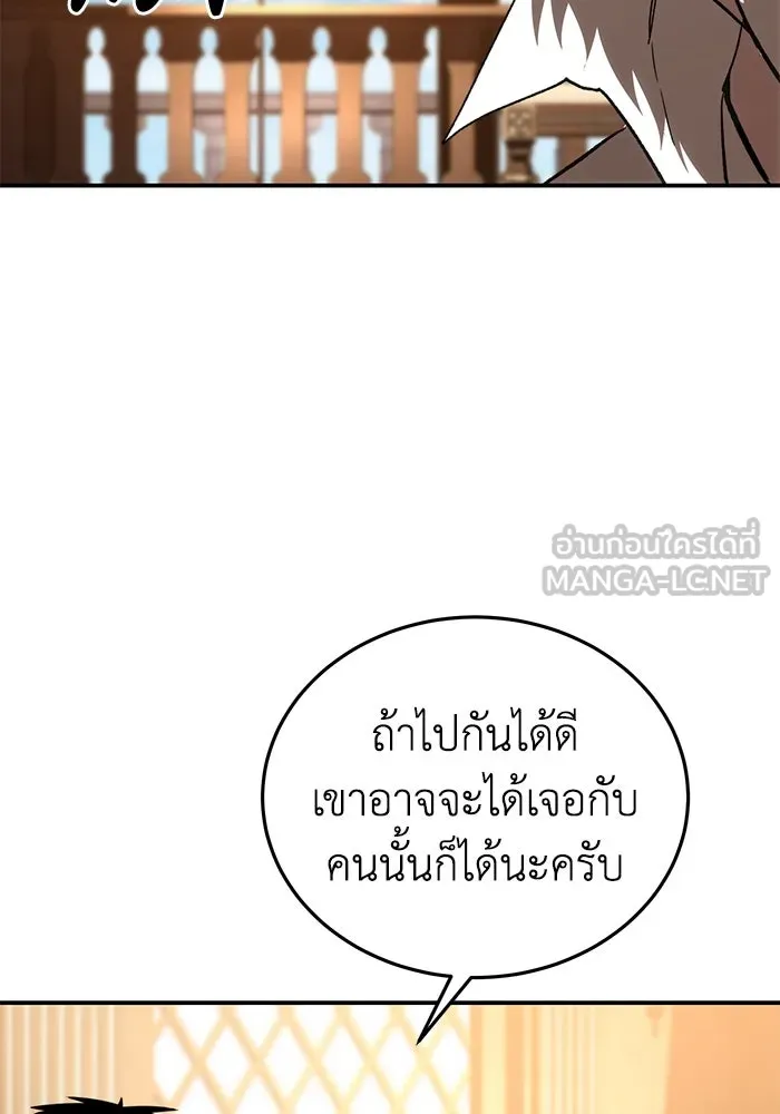 ยอดนักดาบผู้โอบอุ้มดารา ตอนที่ 27 รูปที่ 51