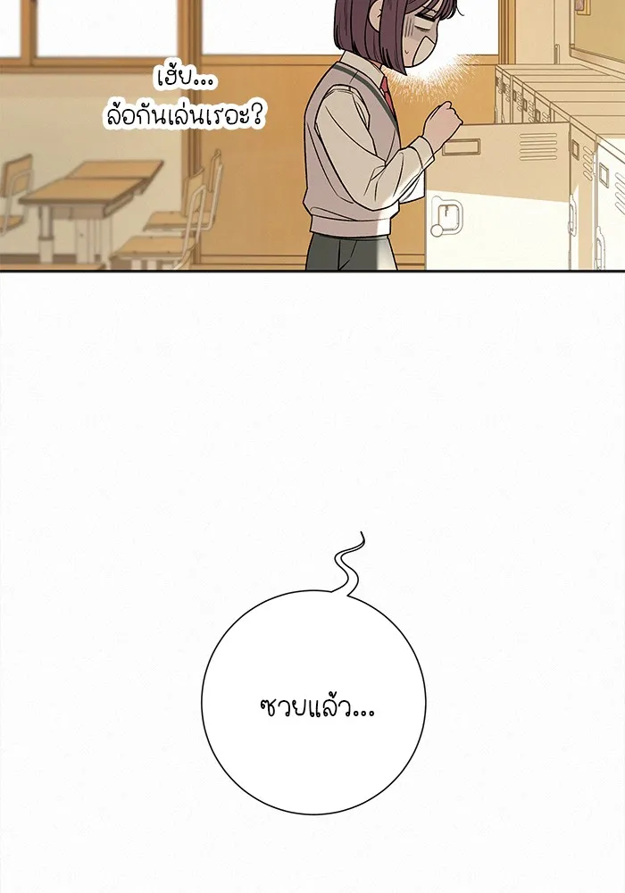 ปฏิบัติการรักวุ่นหัวใจ ตอนที่ 97 รูปที่ 83