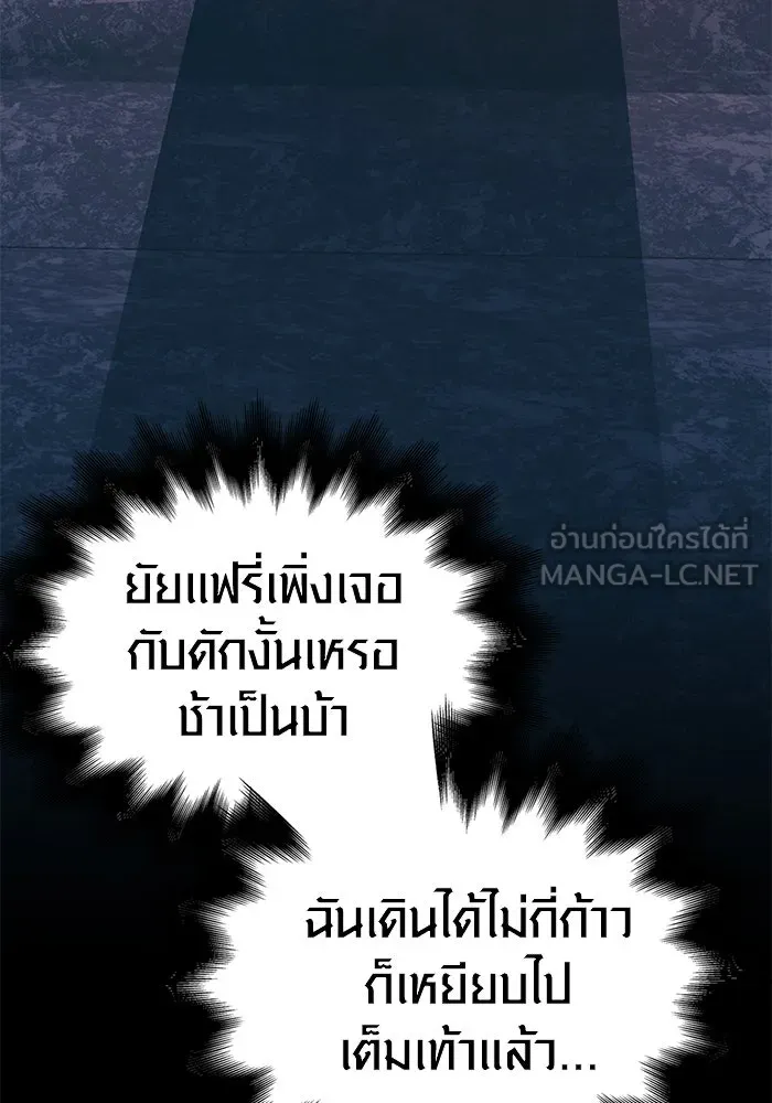 เอาชีวิตรอดในเกมฉบับคนเถื่อน ตอนที่ 9 รูปที่ 75