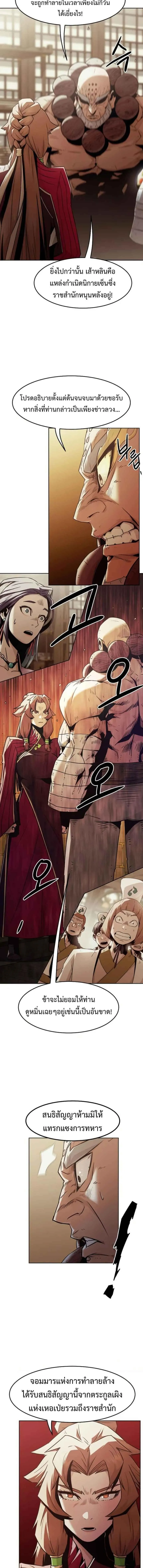 Becoming the Swordmaster Rank Young Lord of the Sichuan Tang Family เส_นทางแห_งดาบ ตอนที่ ตอนที่ 72 รูปที่ 16