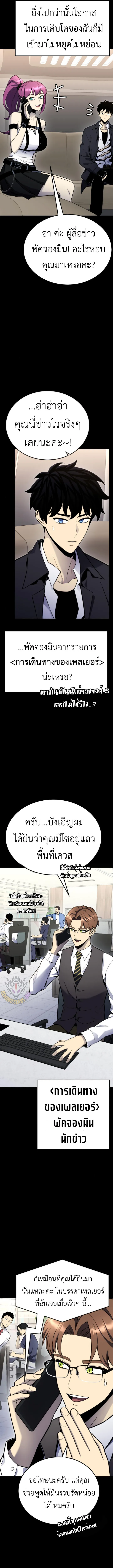 Artifact-Devouring Player เพลเยอร_ผ_กล_นก_นอาร_ต_แฟกต_ ตอนที่ ตอนที่ 12 รูปที่ 9