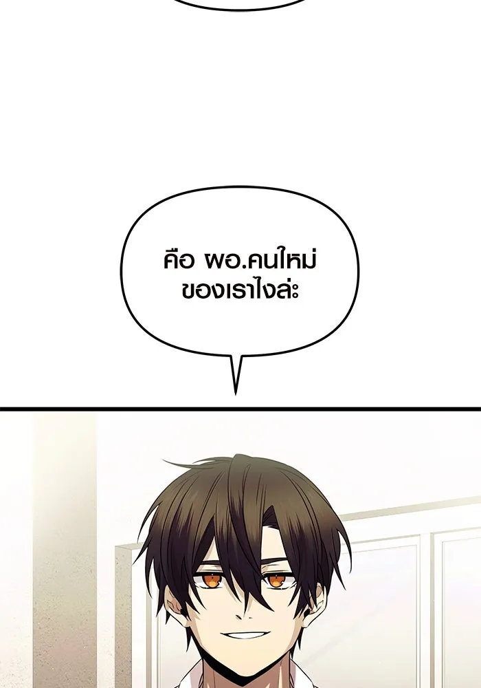 พลิกชะตาคว้าไอเทมระดับเทพ ตอนที่ ตอนพิเศษ - พักสักครู่ (1) รูปที่ 2