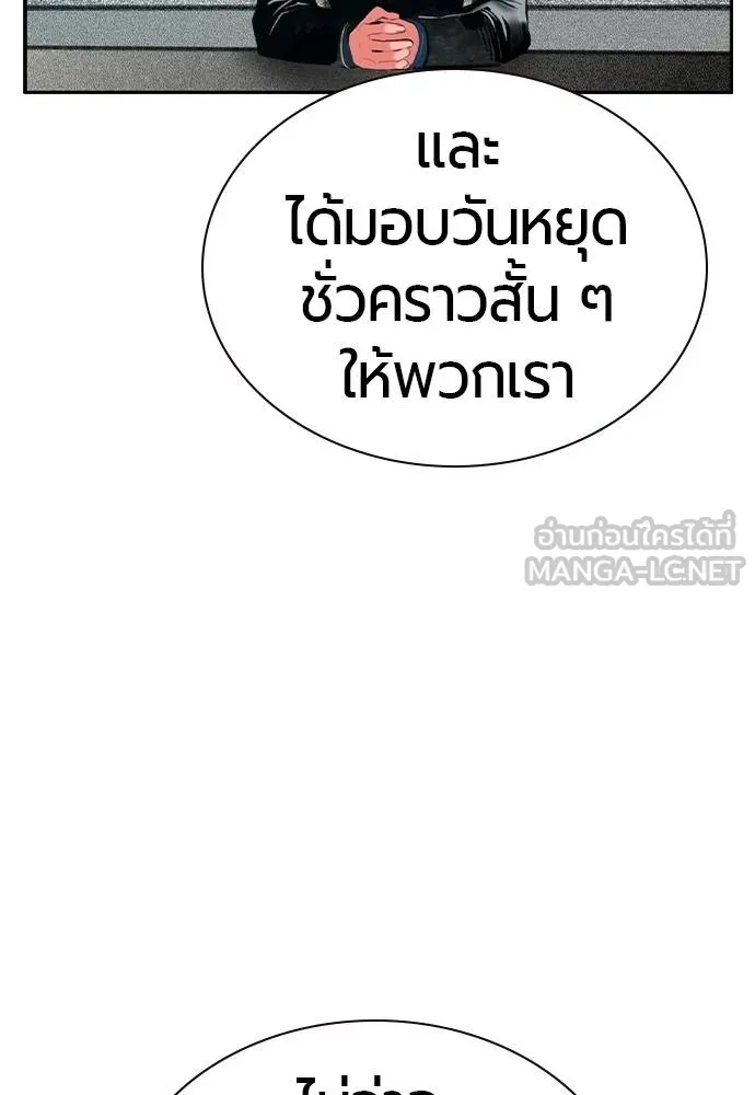 Jungle Juice ตอนที่ 140 รูปที่ 50