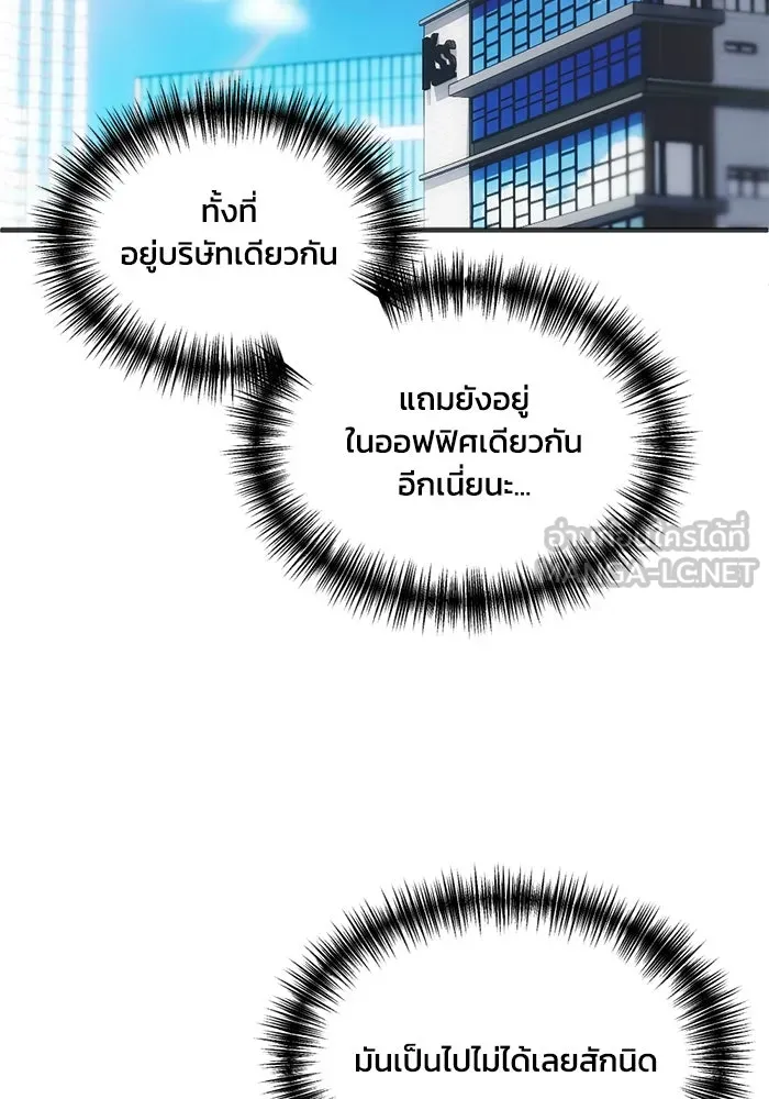 ชีวิตรักฉบับเดจาวู ตอนที่ 5 รูปที่ 51