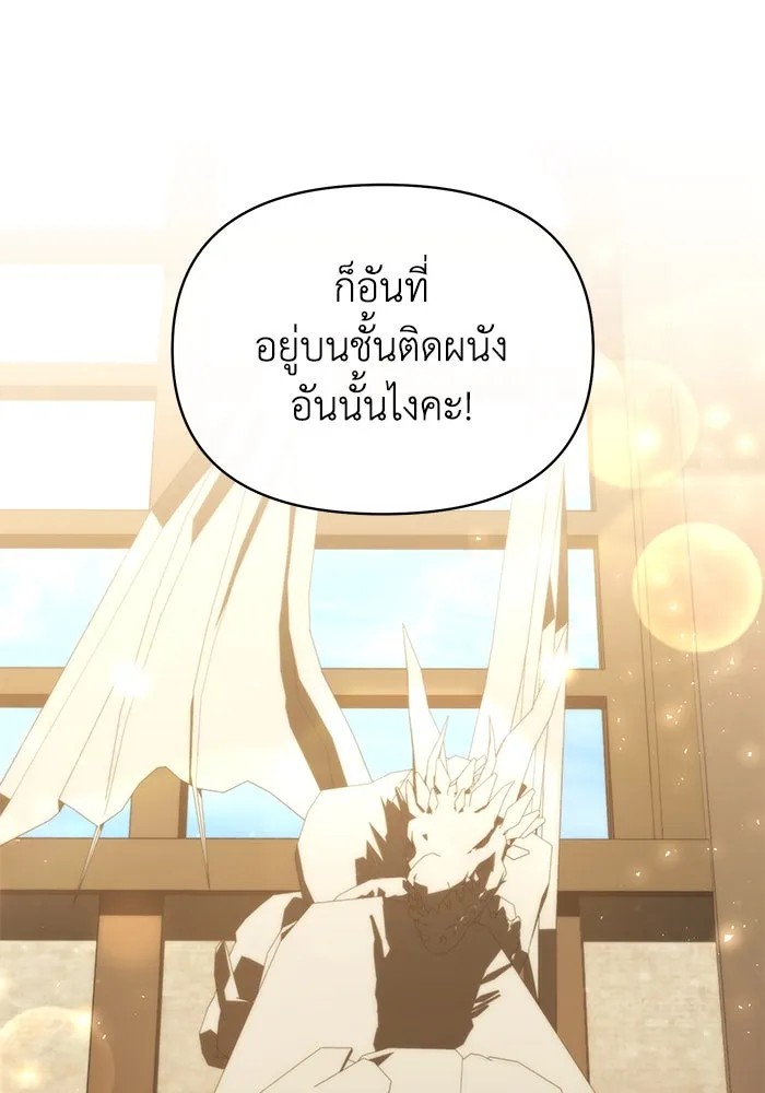 อยู่ดี ๆ ก็มีนางเอกนิยายเป็นเพื่อนบ้าน ตอนที่ 46 รูปที่ 32