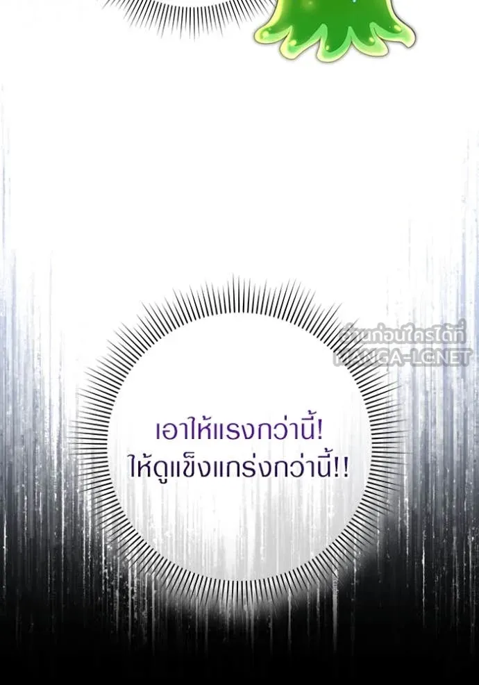 เชื่อเถอะ ฉันเป็นฮัน ตอนที่ 57 รูปที่ 8