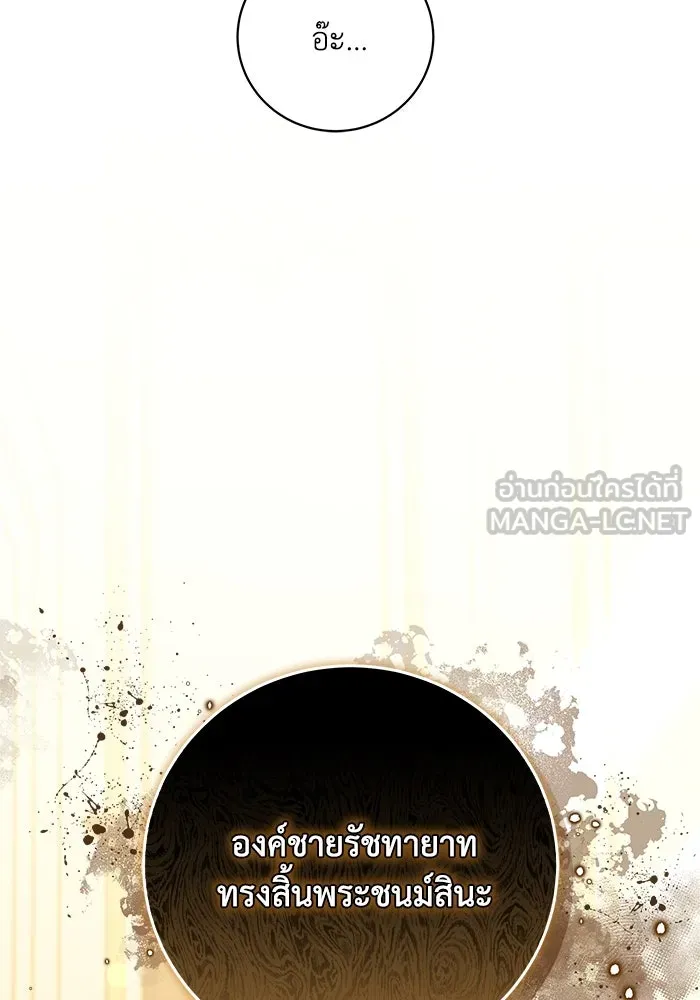 ย้อนเวลาพลิกชะตาทายาท ตอนที่ 27 รูปที่ 45