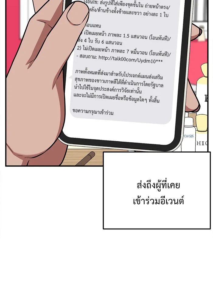 ช่วยเปลี่ยนฉันที ตอนที่ 107. ชูดูนา 6 รูปที่ 91