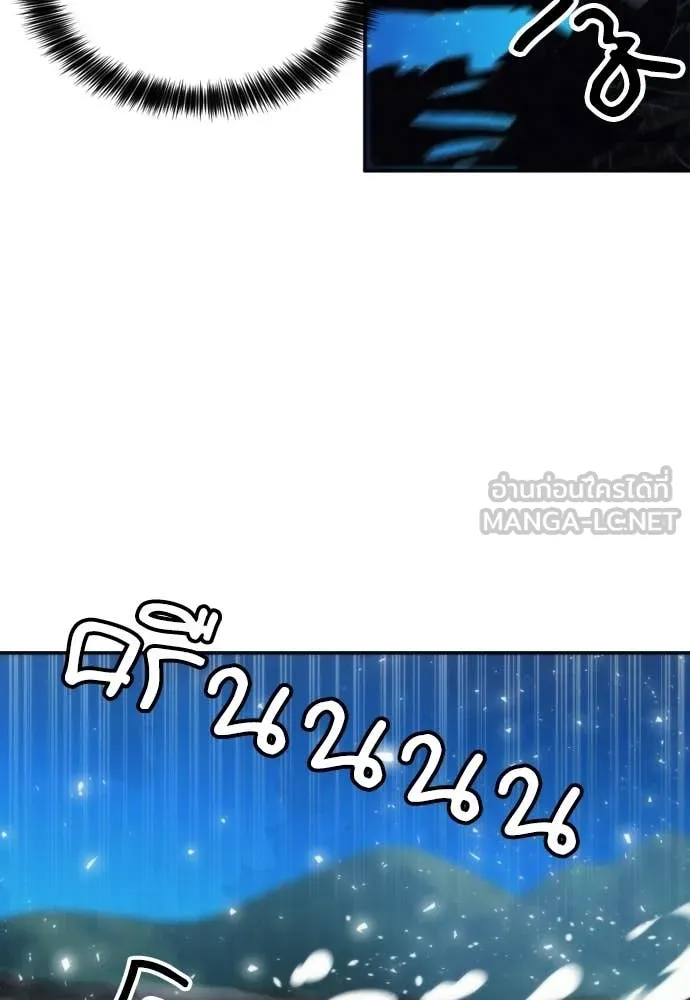 ดรูอิดแห่งสถานีโซล ตอนที่ 206 รูปที่ 98