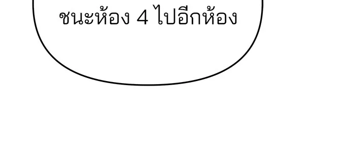 เลวฟาดเลว ตอนที่ 35 รูปที่ 80
