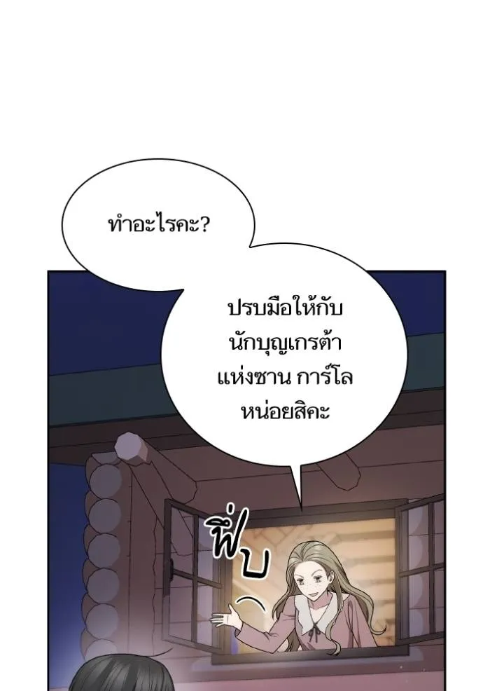 ชาตินี้น้องขอเป็น ตอนที่ 137 รูปที่ 104