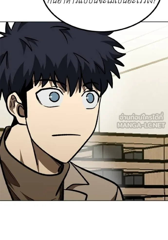 ราชาแห่งอ็อกทากอน ตอนที่ 153 รูปที่ 100