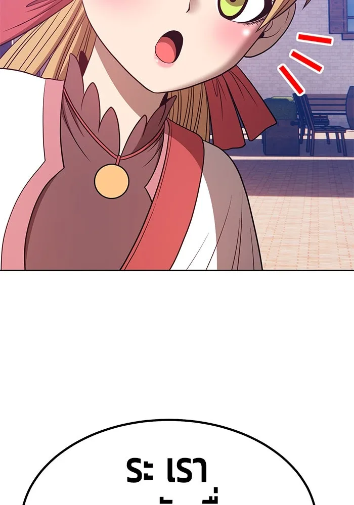 +99 ท่อนไม้พร้อมบวก ตอนที่ 46 รูปที่ 380