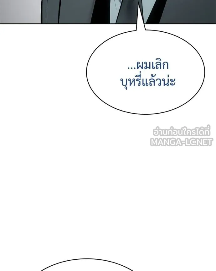 Baek XX ตอนที่ 111 รูปที่ 138