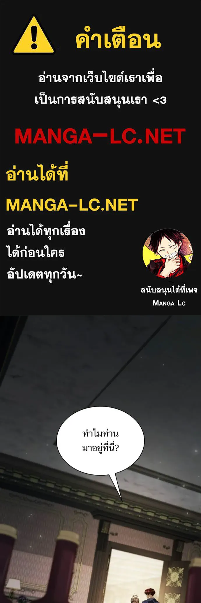 ชาตินี้น้องขอ ตอนที่ 177 รูปที่ 1