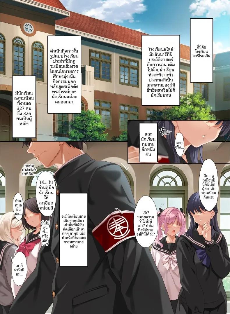 Doujin-Lc- อ่าน โดจิน มังฮวา เกาหลี ญี่ปุ่น จีน แปลไทย ชีวิตประจำวันของชายหนุ่มคนเดียวในโรงเรียนหญิงล้วน (Cle Masahiro) ตอนที่ 1 2 3 4 5 6 7 8 9 10 11 12 13 14 ฟรี ไม่มีโฆษณา อ่าน โดจิน Manhwa เกาหลี ญี่ปุ่น จีน เรามีครบ คัดมาให้เน้นๆ โดจิน 18+ รับประกันความฟินโดย  Doujin Lc