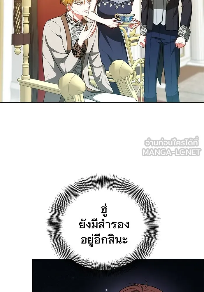 เหตุผลที่ฉันนอกใจ ตอนที่ 80 รูปที่ 9