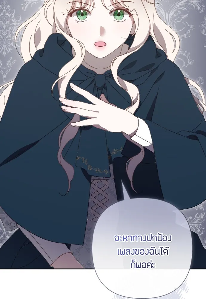 แด่ใจที่ไร้รัก ตอนที่ 2 รูปที่ 109